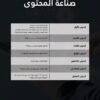 الكورس المصغّر لصناعة المحتوى – كيف تصنع محتوى يجذب ويبيع بسرعة؟