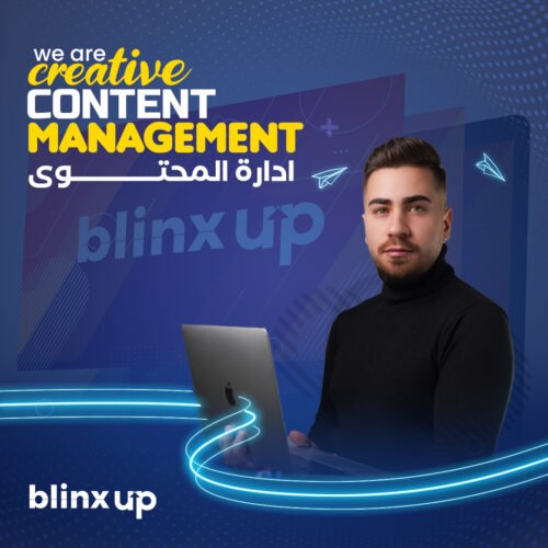 إدارة المحتوى