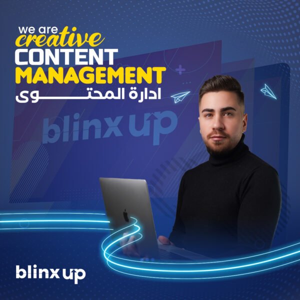 إدارة المحتوى
