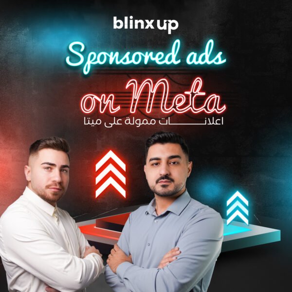 إعلانات ممولة على ميتا
