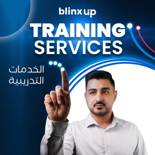 الخدمات التدريبية