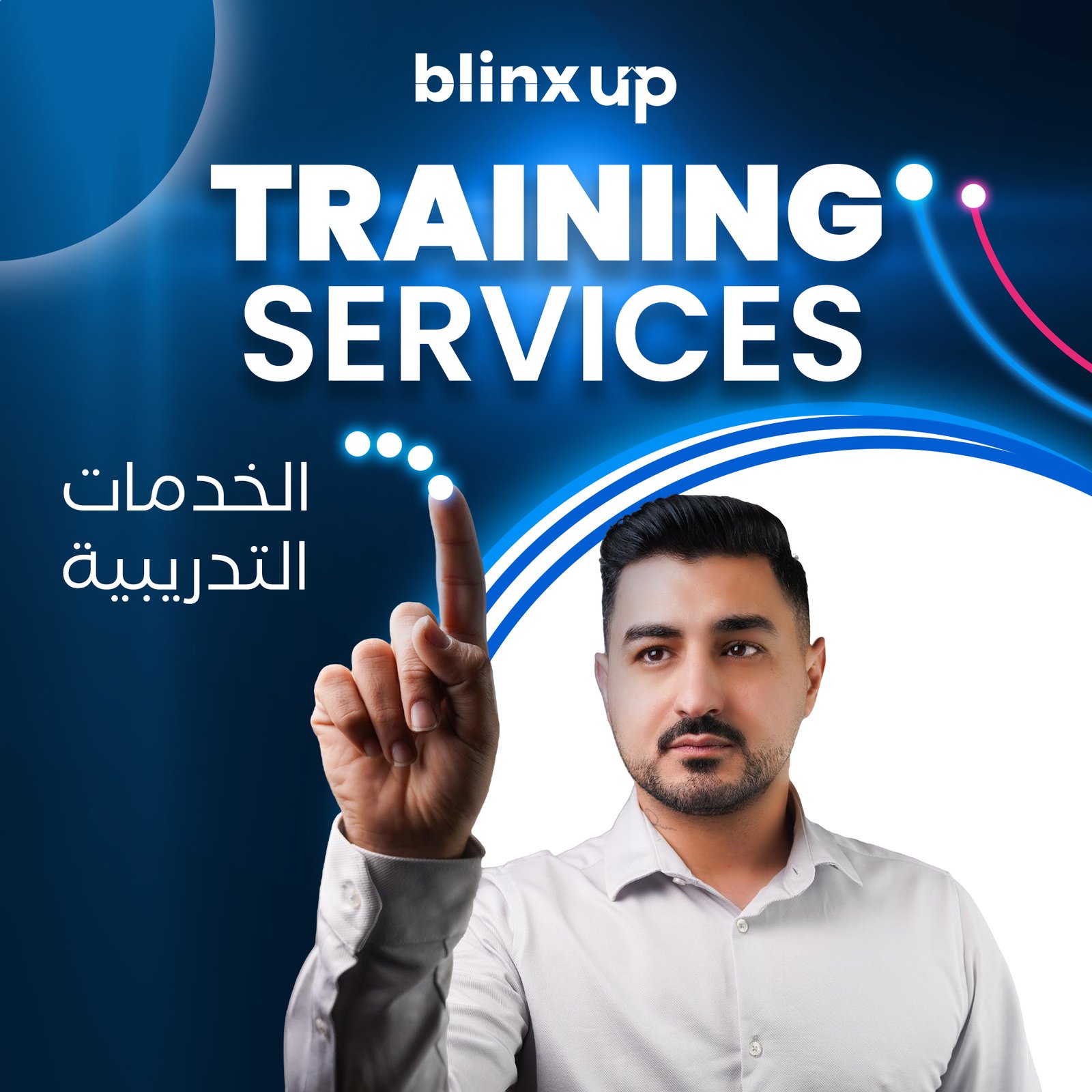 الخدمات التدريبية