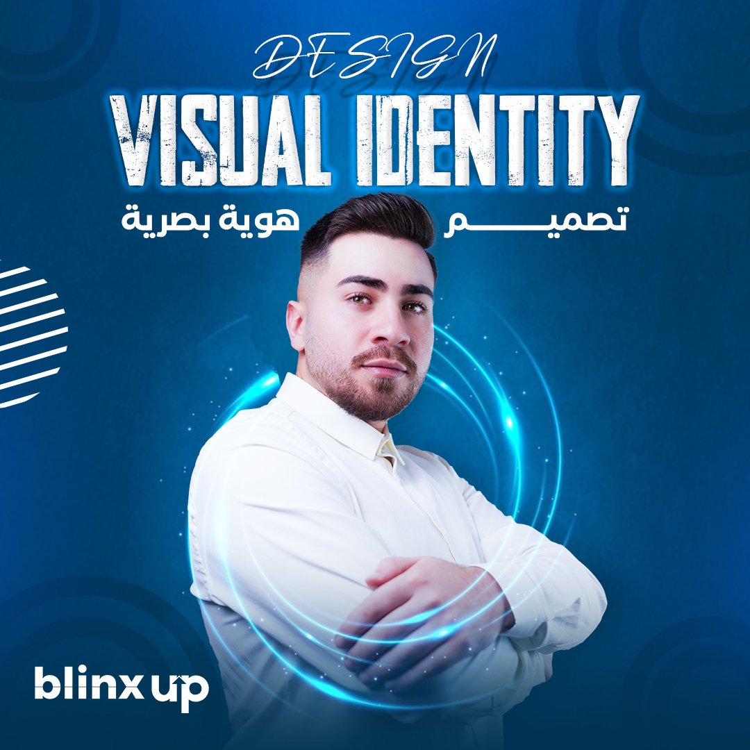 الهوية البصرية