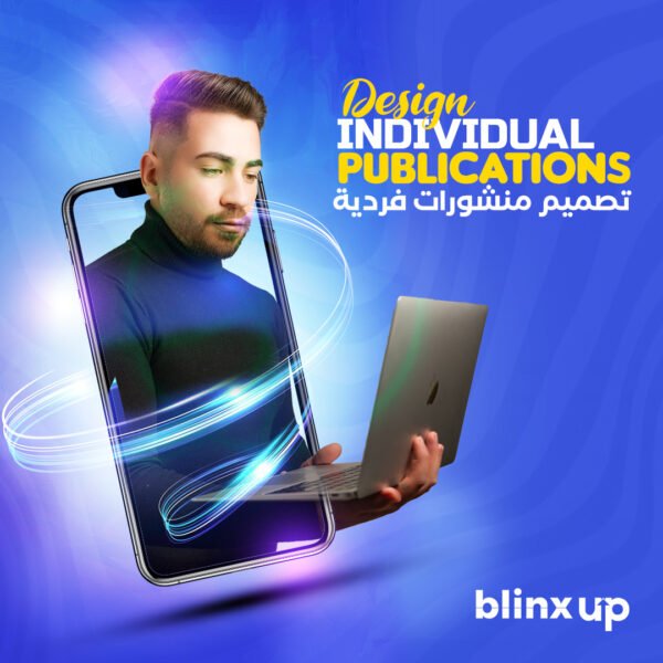 تصميم منشورات فردية
